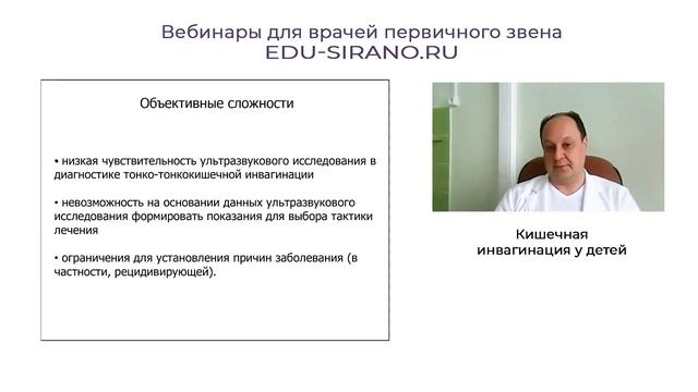 Кишечная инвагинация смотреть онлайн