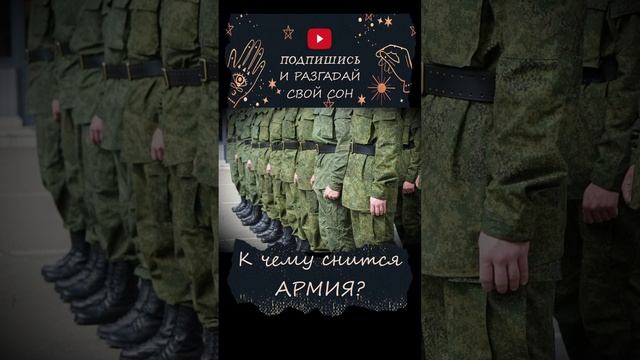сон шортс армия смотреть онлайн