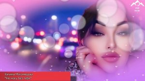 Хатима Магомедова "Не могу без тебя"
