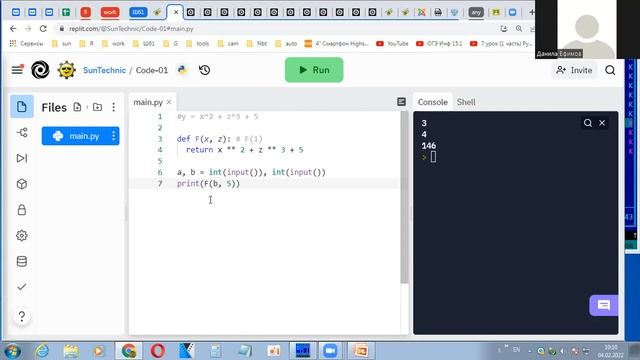 Инф10 §59-60 Python: Процедуры и Функции. [2022.02.04]