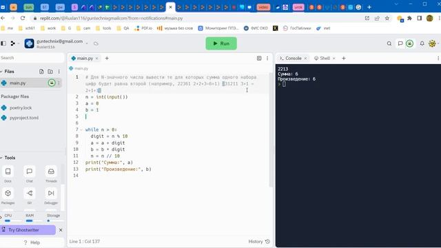 Инф10 Python - Задачи на выбор (collaborate coding) [2022.02.28]