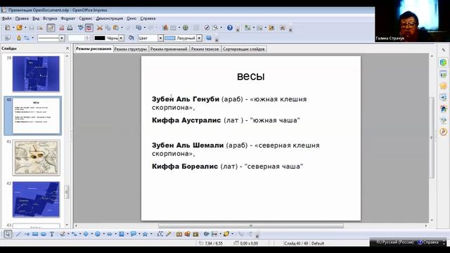 Неподвижные звезды, часть 5 // ЦАИ // Высшая Школа Классической Астрологии смотреть онлайн