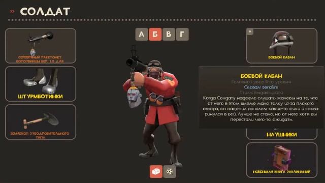 крафт шапок №2 team fortress смотреть онлайн