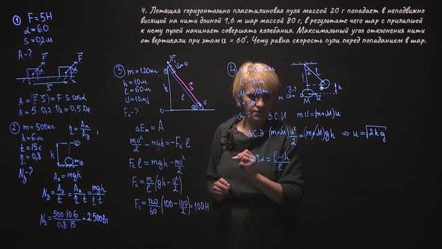 17. Законы сохранения. Решение задач Часть 1. Опыт «Упругий и неупругий удары шаров» смотреть онлайн