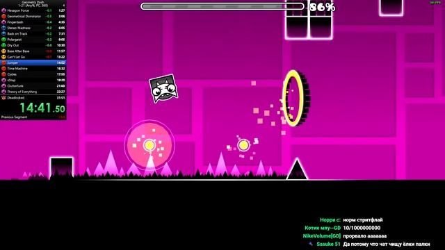 🔴СПИДРАН | GEOMETRY DASH SPEEDRUN [REQ=OFF] смотреть онлайн