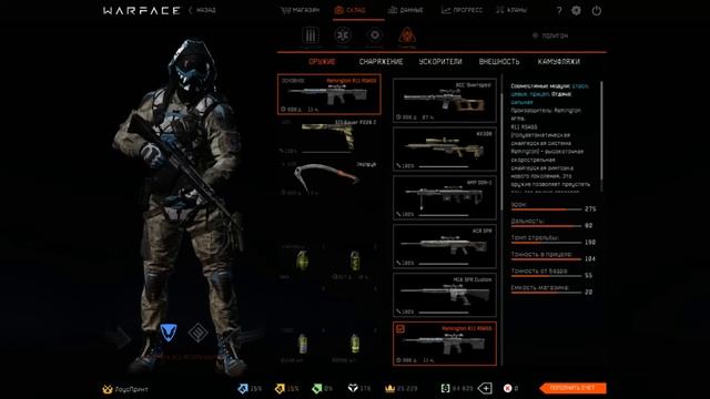 💙Обзор склада! Warface!| ТОП😎💙 смотреть онлайн