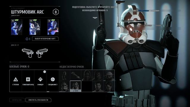 Star Wars: Battlefront II - Обновление или что? смотреть онлайн