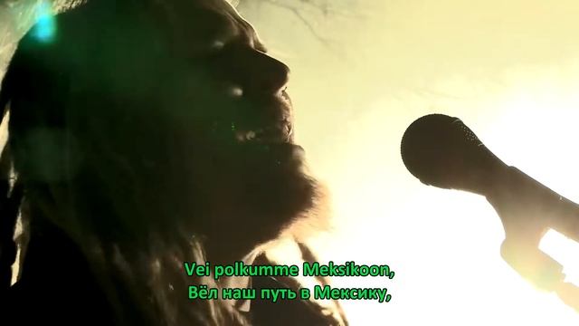 KORPIKLAANI - Tequila (lyrics + перевод) смотреть онлайн