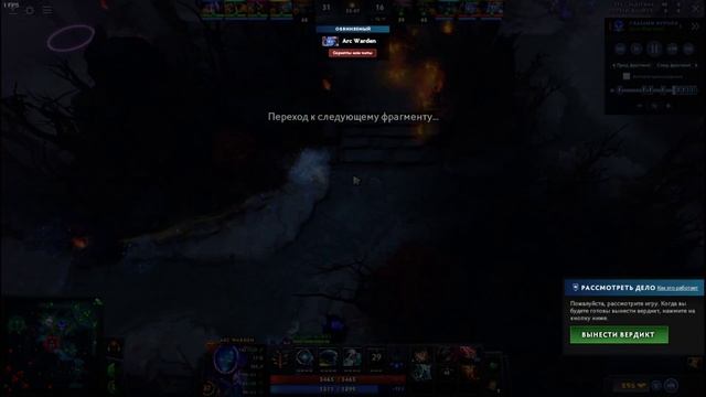 Администрация Dota 2 #1 Cheat Detection ARC WARDEN смотреть онлайн