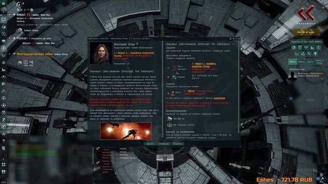 EVE Все вытекло в дырку от лоботомии смотреть онлайн