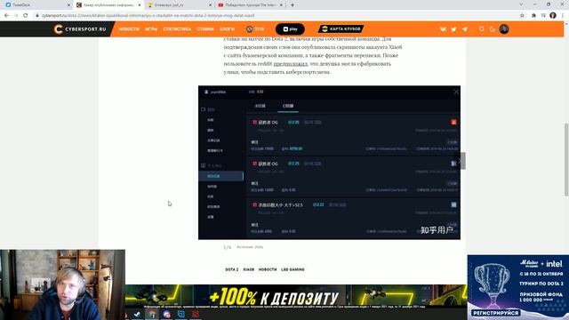 🔥😮 НС про в3л0м аккаунта и слив ставок на матчи от Xiao8 смотреть онлайн