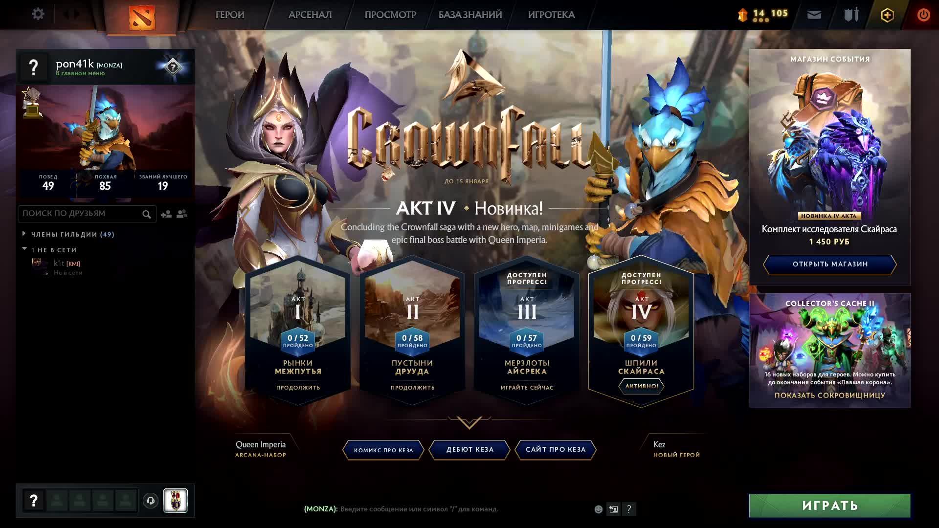 НОВЫЙ ГЕРОЙ! Обучение DOTA 2 (45 часов до Ranked) смотреть онлайн