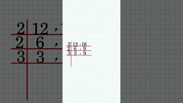 Maths Tactics|1 minute Maths| Maths tricks | Maths Made Easy | How to Find LCM | LCM of 12 and 18 смотреть онлайн