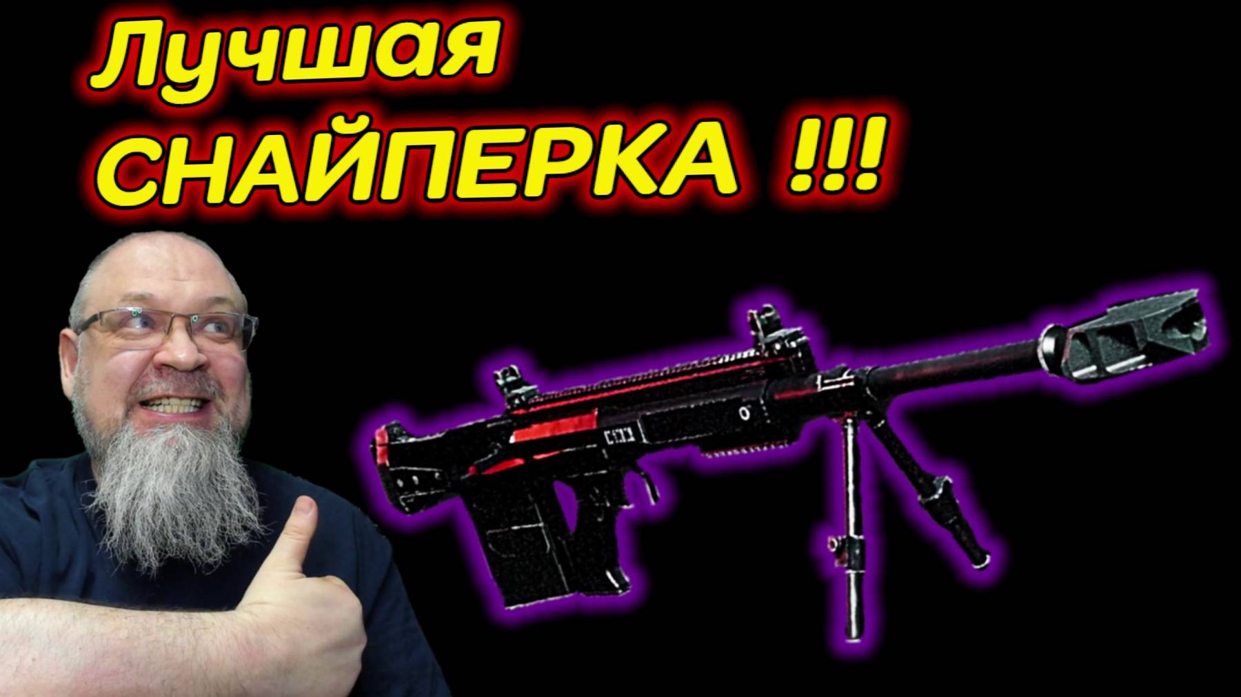 Обзор Лучшая снайперская винтовка The Forever Winter смотреть онлайн