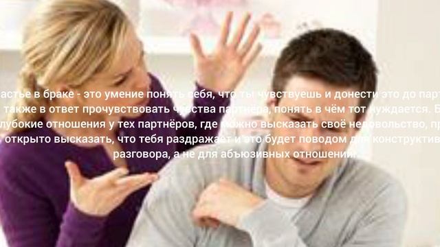 Секрет счастливых отношений. смотреть онлайн