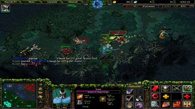 Dota 1 - Sven, The Rogue Knight | Прирожденный победитель! #15 смотреть онлайн