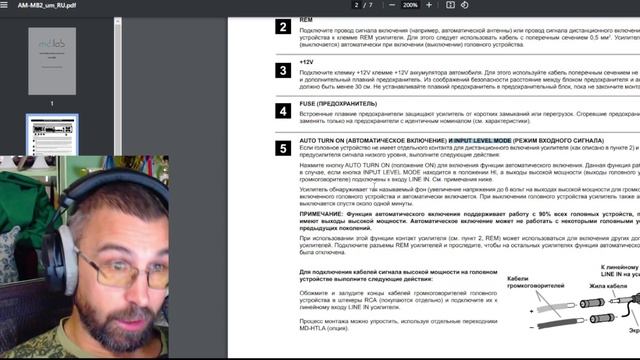 Что такое LEVEL INPUT MODE и какой лучше LOW или HIGH смотреть онлайн