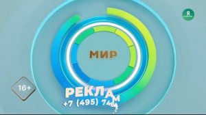 Заставка «Дела судебные» 4.1 (Мир HD, конец ноября и зима 2021-2022, DTMF-9372)