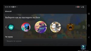 как зарегистрироваться в Майнкрафт?