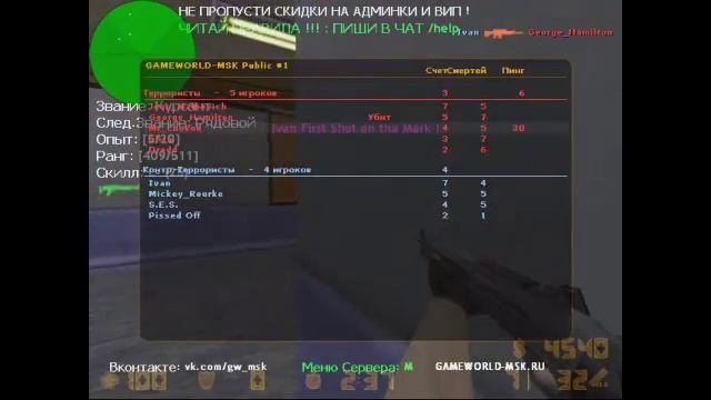 CS 1.6 (Ейс,читер и крутие хедшоты) смотреть онлайн