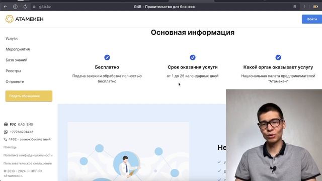 Как составить бизнес-план бесплатно? Как государство может написать бизнес-план бесплатно? смотреть онлайн