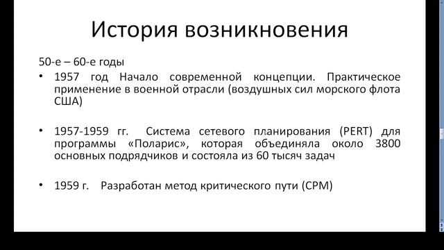 1. История управления проектами смотреть онлайн