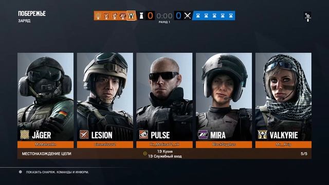 Tom Clancy's Rainbow Six® Siege- Всего по чуть - чуть за 15 минут смотреть онлайн