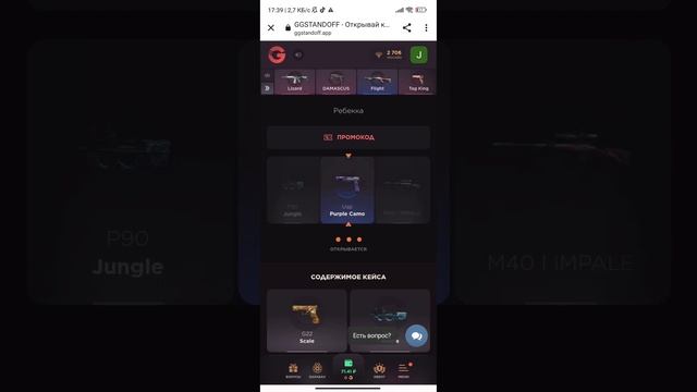 ПРОВЕРИЛ САЙТ GGSTANDOFF выпадает ли хороший дроп?