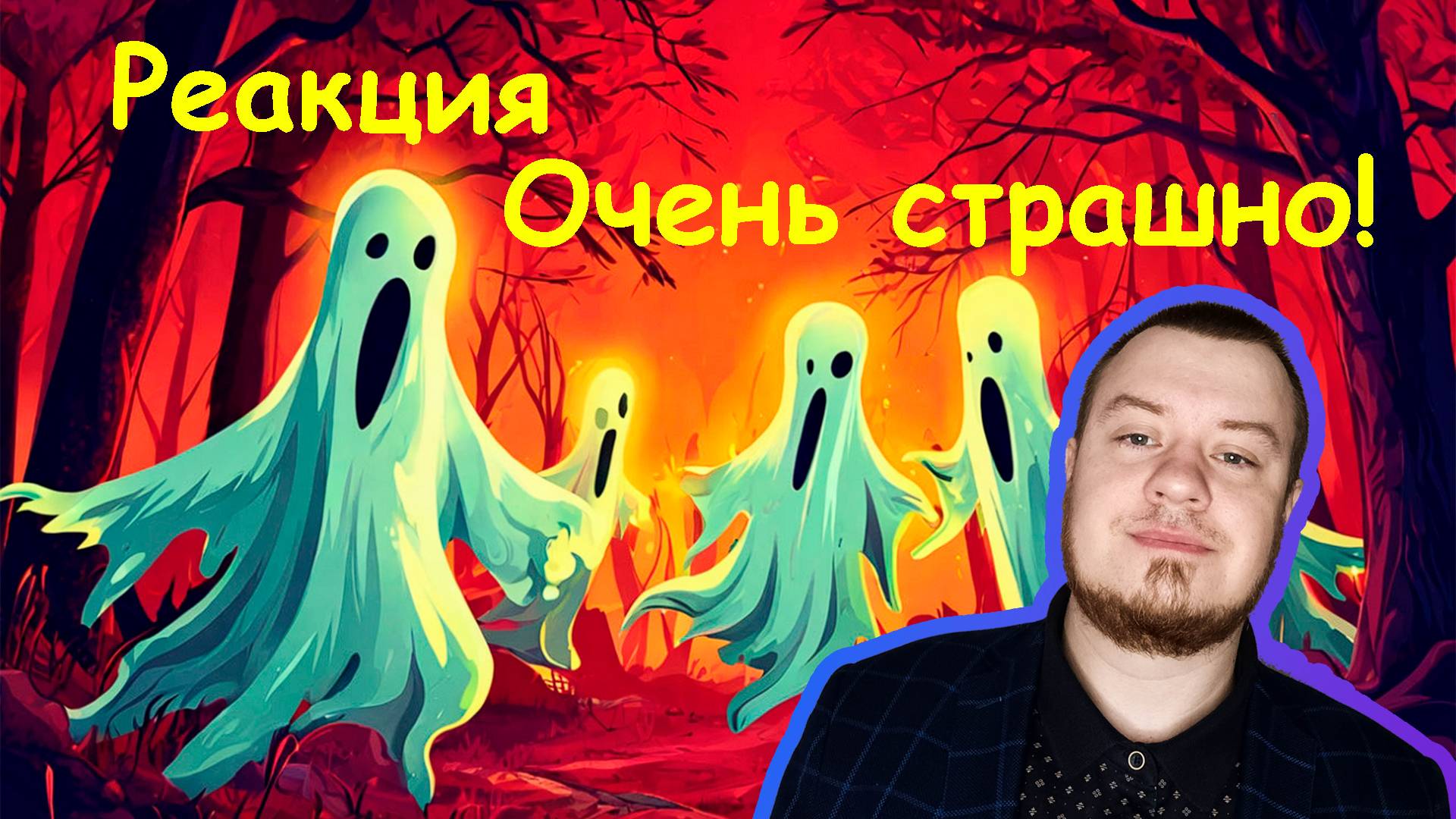 Реакция на видео с канала ЗОМБИ ЧЕЗ №2