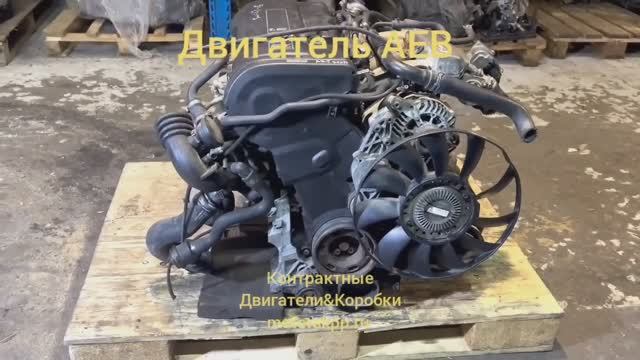 Двигатель AEB смотреть онлайн
