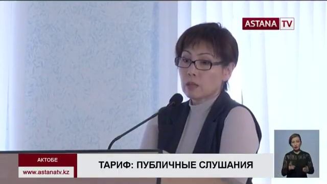 Энергетики намерены повысить тариф в Актобе на 29% смотреть онлайн