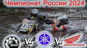 Чемпионат России 2024, битва брендов и характеров.