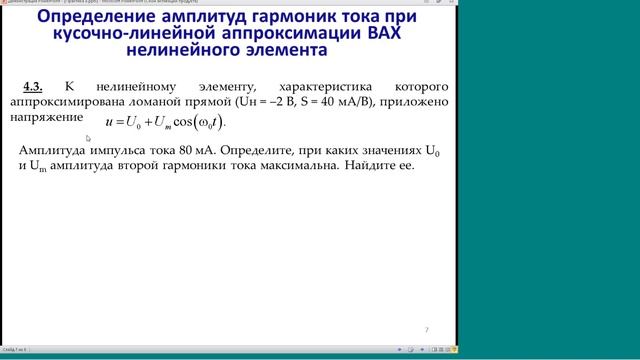 20. рцс п10 смотреть онлайн