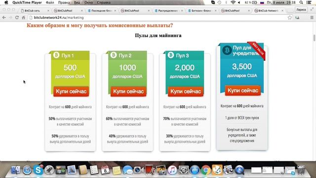 #BitClubNetwork #инвестиционная доходность смотреть онлайн