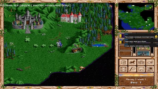 Heroes of Might and Magic II: The Price of Loyalty ( 1997). Стрим 1 смотреть онлайн