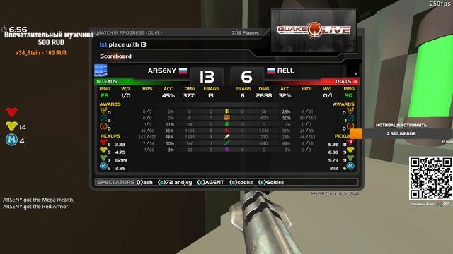 250FPS Qualification #5 rell vs arseny смотреть онлайн