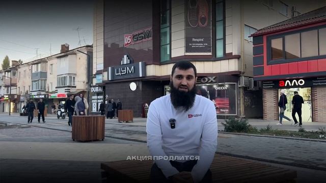 Акция ко дню шоппинга 11.11 #05gsm смотреть онлайн