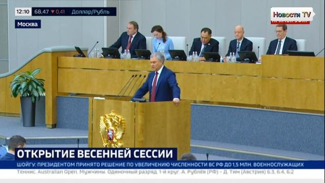 Новости. Володин пообещал депутатам насыщенную сессию смотреть онлайн