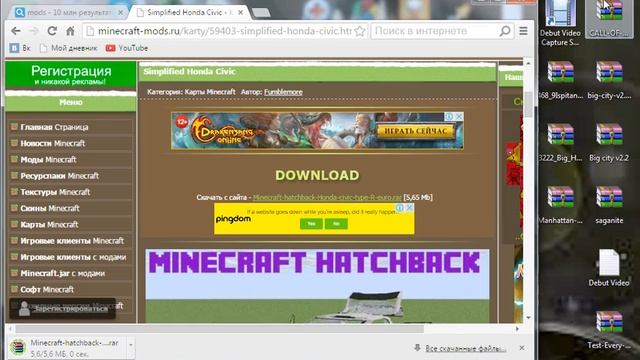 Как устанавливать Карты в minecraft 1.5.2 смотреть онлайн