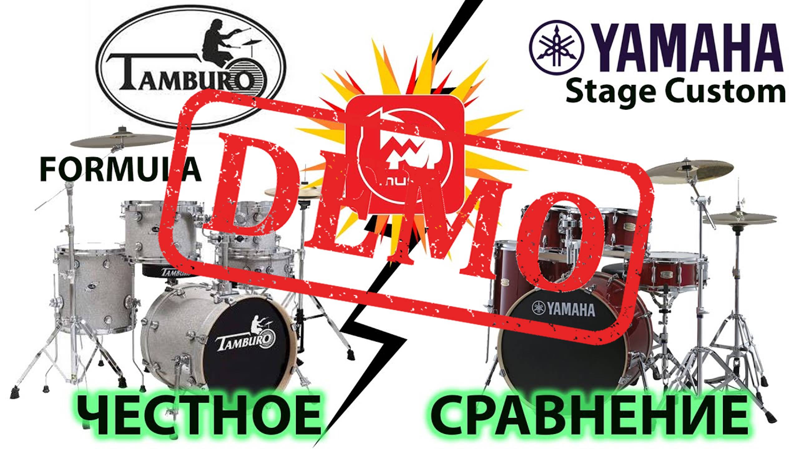Сравнение барабанов TAMBURO FORMULA22SLSK vs Yamaha SBP2F5 - демонстрация звучания смотреть онлайн