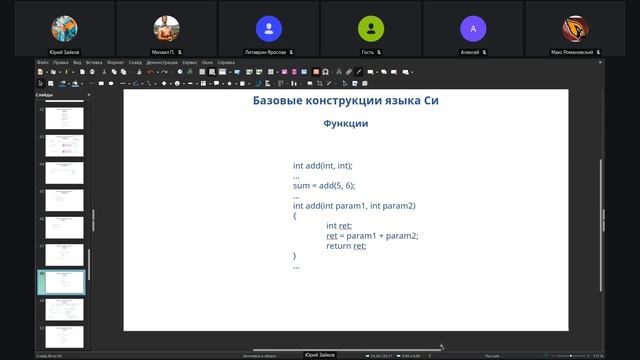 Lecture 9 (course C) смотреть онлайн