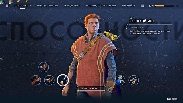 Star Wars Jedi: Fallen Order смотреть онлайн