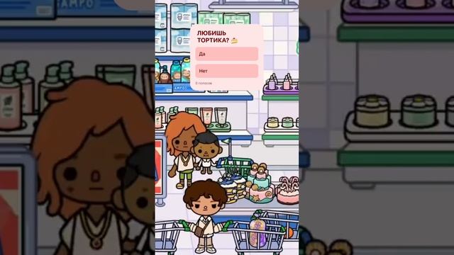 Зачем тортика 🧁 #tocaboca #tocabocaworld #tocaworld #токабокасериалы #токабока #tocalife смотреть онлайн