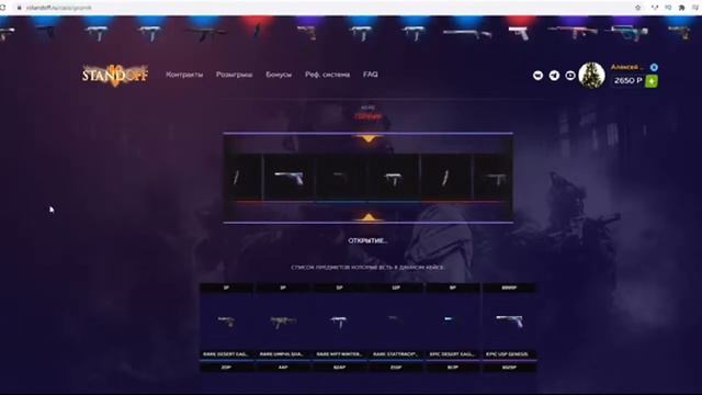 СЛИВАЮ ПРОМОКОДЫ ГОЛДУ СТРИМ STANDOFF 2!!! смотреть онлайн