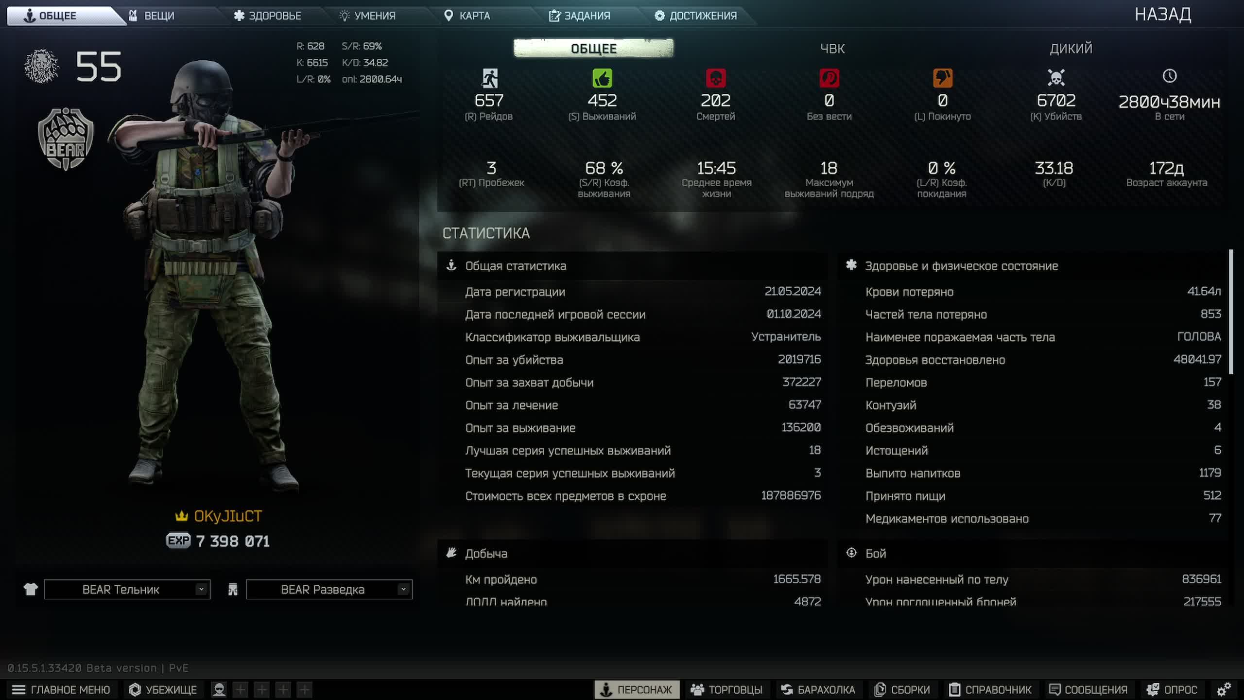 Escape from Tarkov\EFT. Сингл убиватель смотреть онлайн