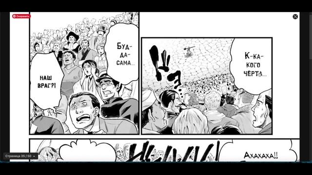 Повесть о Конце Света Shuumatsu No Walküre