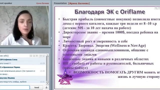 Моя История роста. Мои ошибки на пути к Директору. Ирина Валеева смотреть онлайн