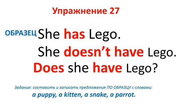 English grammar Exercise 27 смотреть онлайн