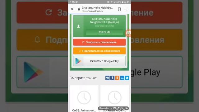 Рассказываю как скачать Hello neighbor если не потдерживает смотреть онлайн
