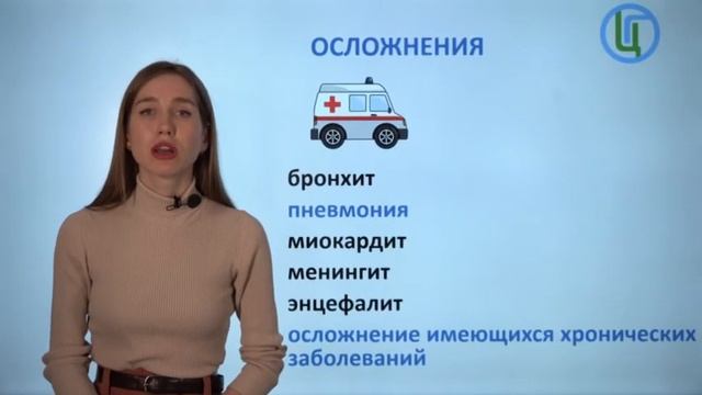Вакцинация - самая эффективная мера профилактики гриппа смотреть онлайн